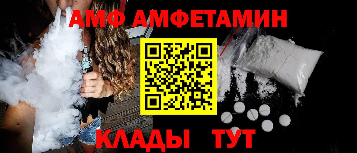 АМФЕТАМИН 97% Черняховск