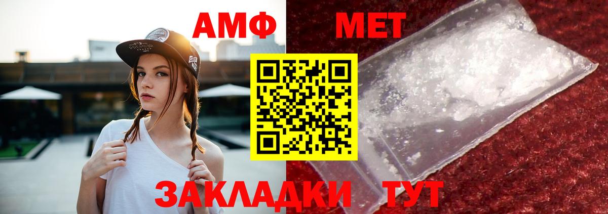 АМФЕТАМИН Premium  Вход с VPN  Черняховск 