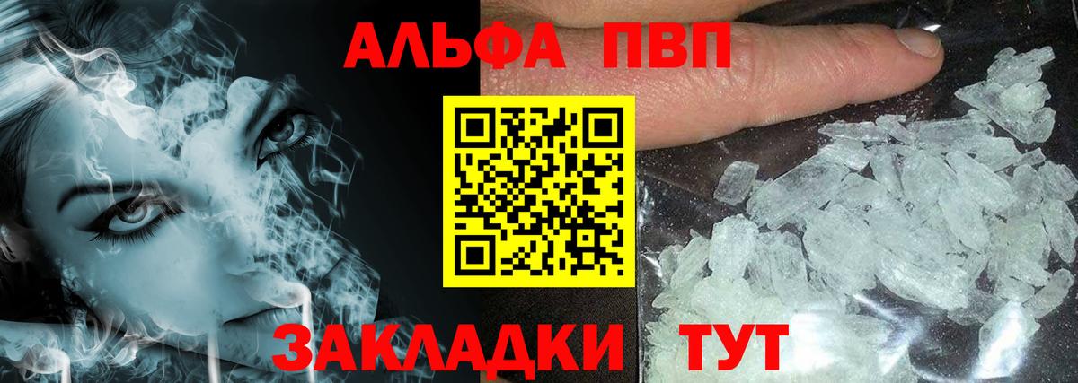 Alpha PVP Соль  Alfa_PVP мука  Alpha-PVP  Черняховск  Вход с VPN 
