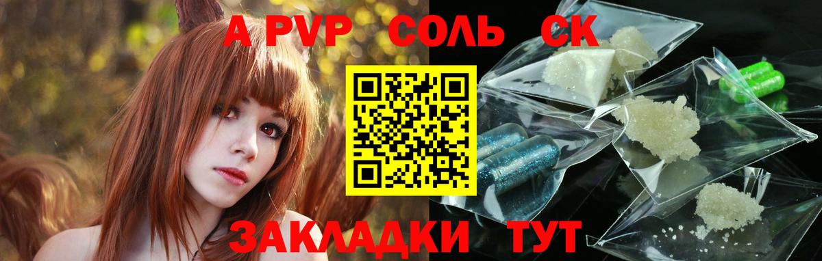 A PVP крисы CK Черняховск
