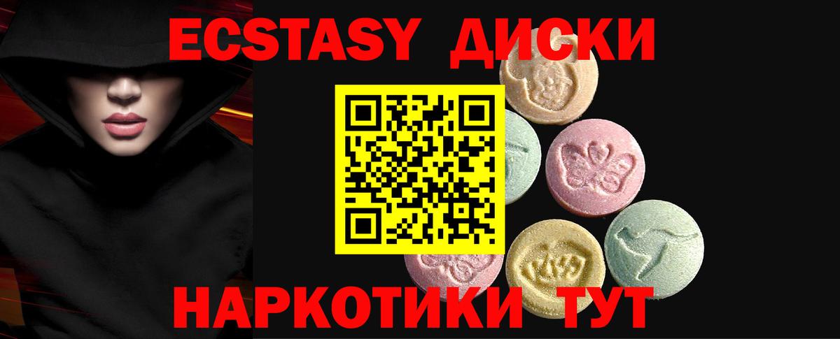 ЭКСТАЗИ  даркнет формула  Черняховск  ЭКСТАЗИ 99%  Вход с VPN 