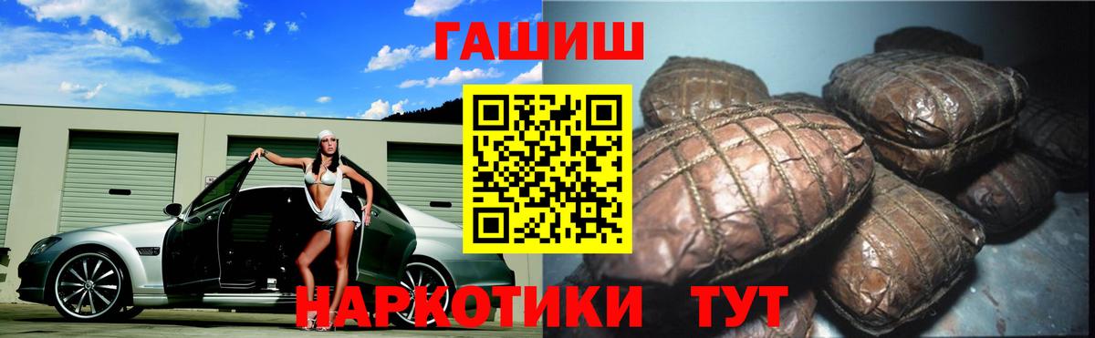 цены   ГАШИШ ice o lator  Вход с VPN  Черняховск 