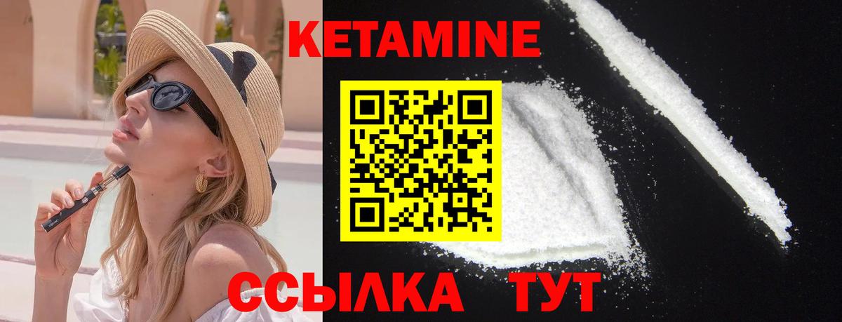 МЕГА ссылка  КЕТАМИН ketamine  Черняховск  Вход с VPN  Кетамин ketamine 