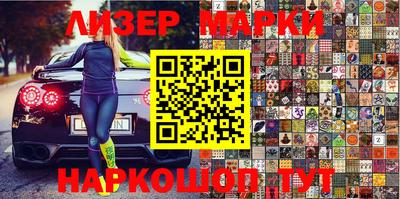 марки lsd Наро-Фоминск