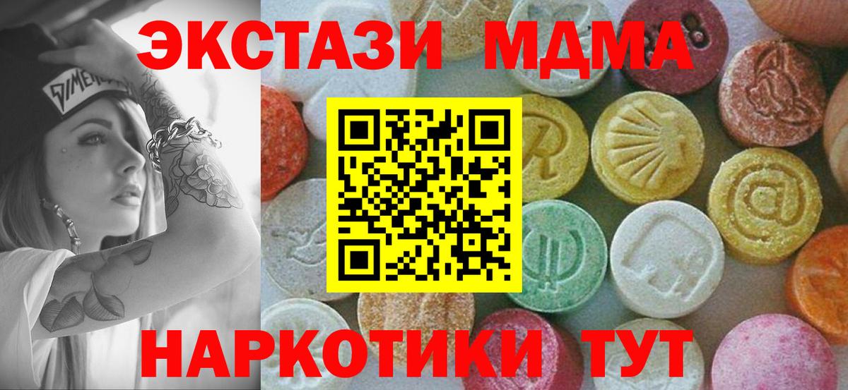 МДМА Molly  Вход с VPN  MDMA  Черняховск  MDMA crystal 