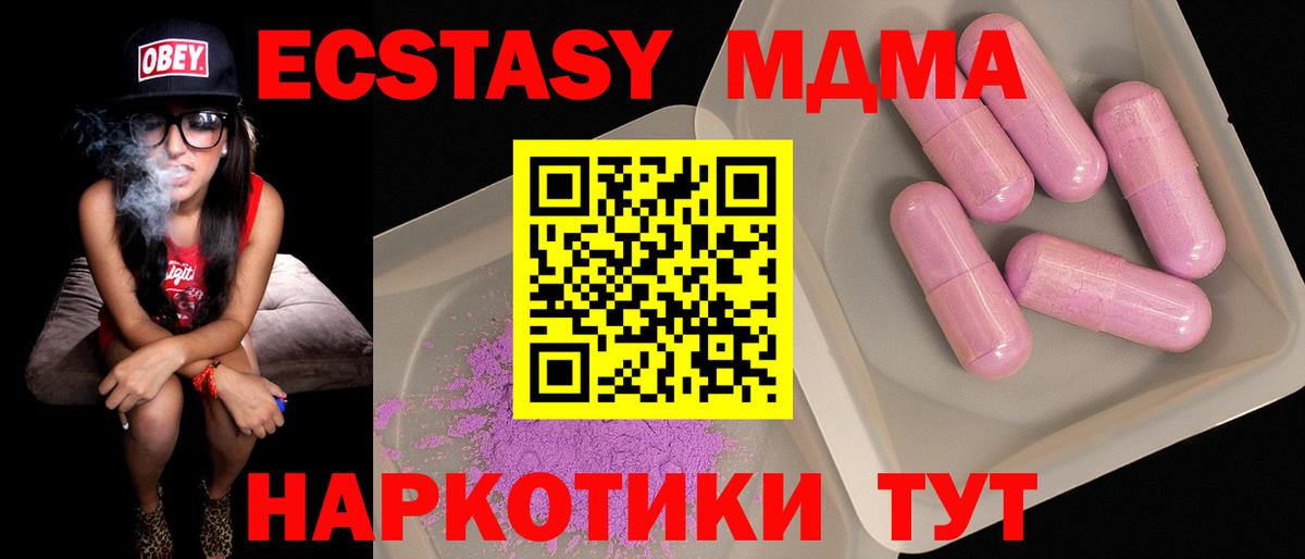 МДМА crystal Черняховск
