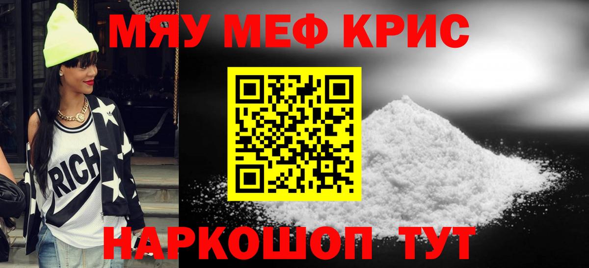 МЕФ 4 MMC  мега зеркало  Мефедрон 4 MMC  Меф  Вход с VPN  Черняховск  МЕФ 
