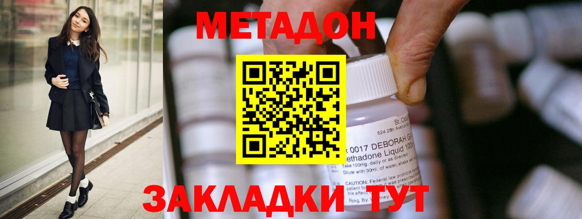 Черняховск  Метадон мёд  ссылка на мегу ссылки  Вход с VPN 