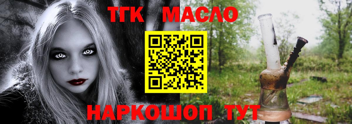 хочу   ТГК вейп  Вход с VPN  Черняховск 